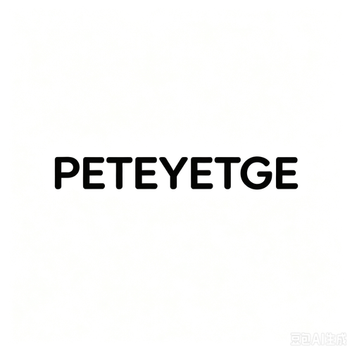 Peteyetge